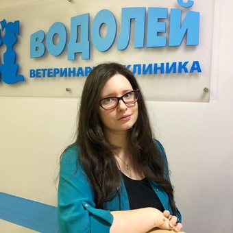 Крылова Ирина Александровна - ветеринарная клиника Водолей