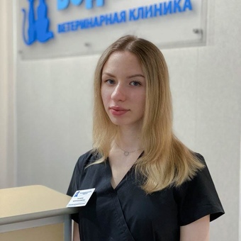 Пьянкова Мария Максимовна - ветеринарная клиника Водолей