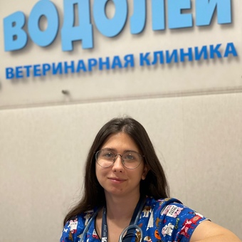 Салюкова Анастасия Олеговна - ветеринарная клиника Водолей